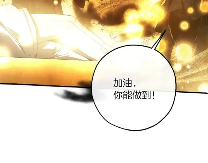 《成为伯爵家的废物》第155话 拯救圣女图169
