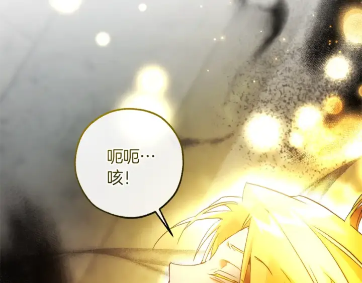 《成为伯爵家的废物》第155话 拯救圣女图171