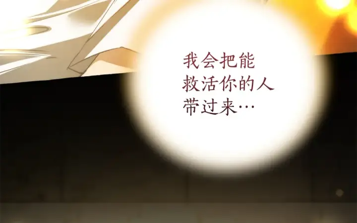 《成为伯爵家的废物》第155话 拯救圣女图173