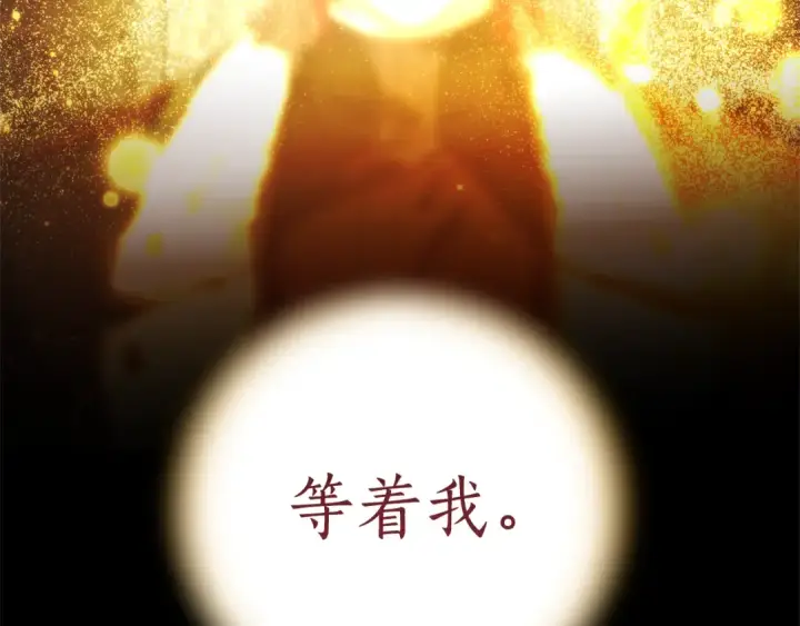 《成为伯爵家的废物》第155话 拯救圣女图175