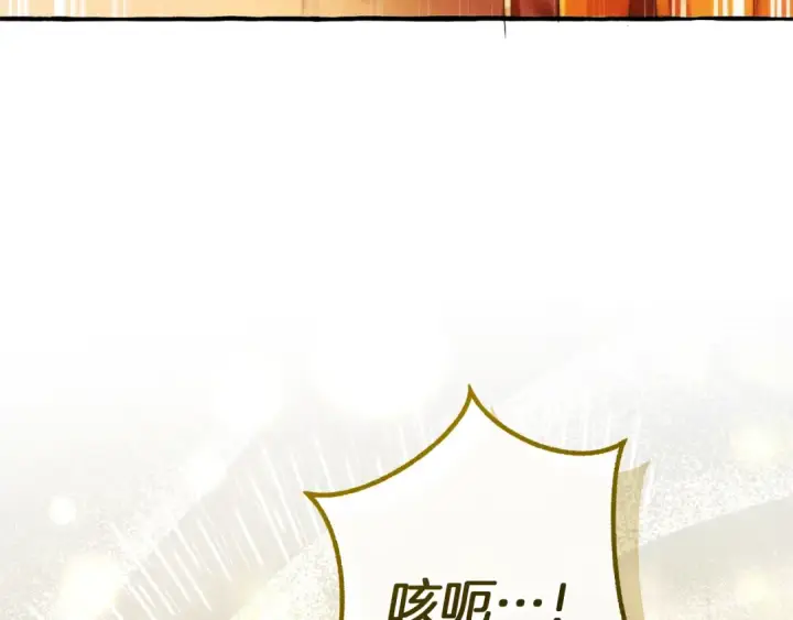 《成为伯爵家的废物》第155话 拯救圣女图179