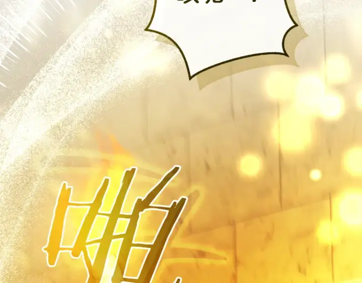 《成为伯爵家的废物》第155话 拯救圣女图180