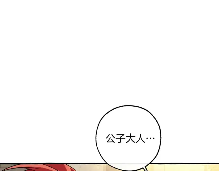 《成为伯爵家的废物》第155话 拯救圣女图26
