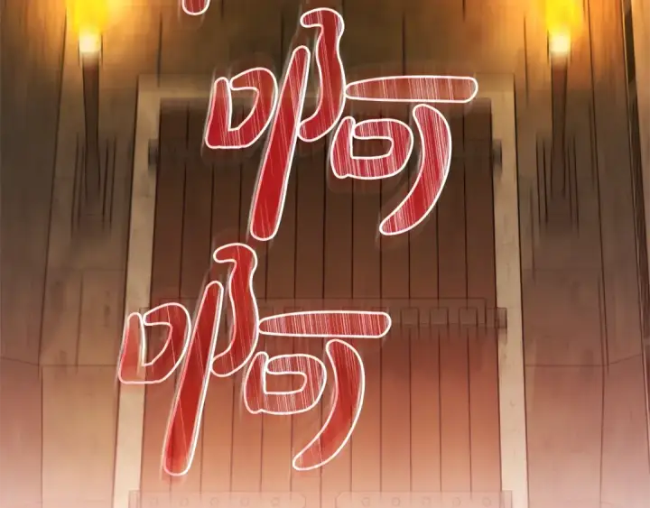 《成为伯爵家的废物》第155话 拯救圣女图3