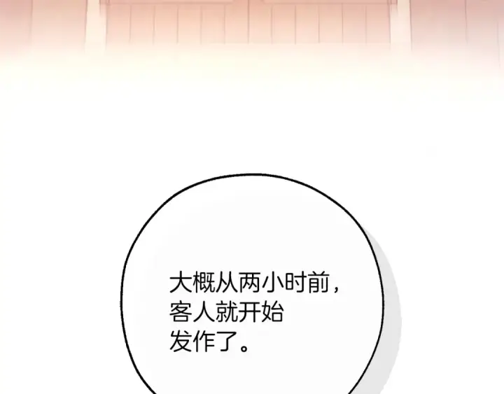 《成为伯爵家的废物》第155话 拯救圣女图4