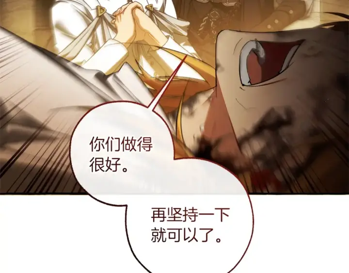 《成为伯爵家的废物》第155话 拯救圣女图46