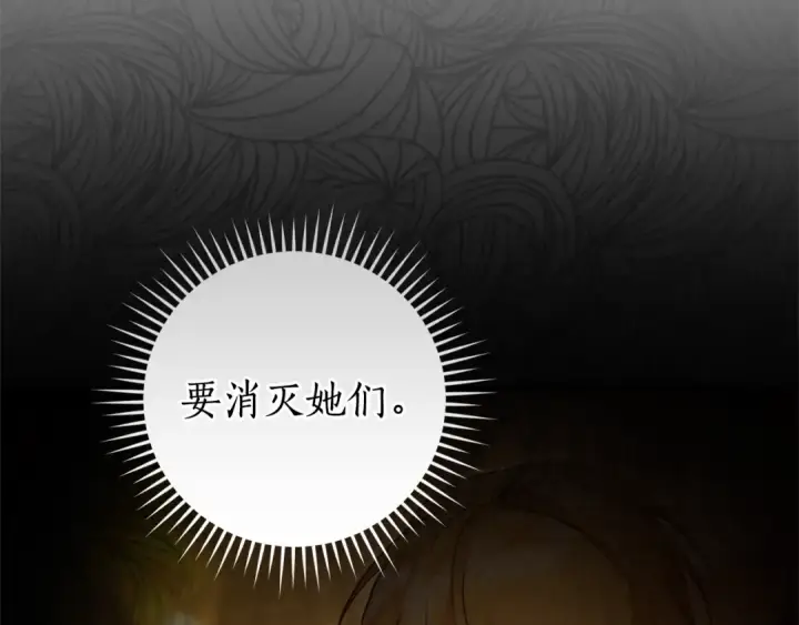 《成为伯爵家的废物》第155话 拯救圣女图53