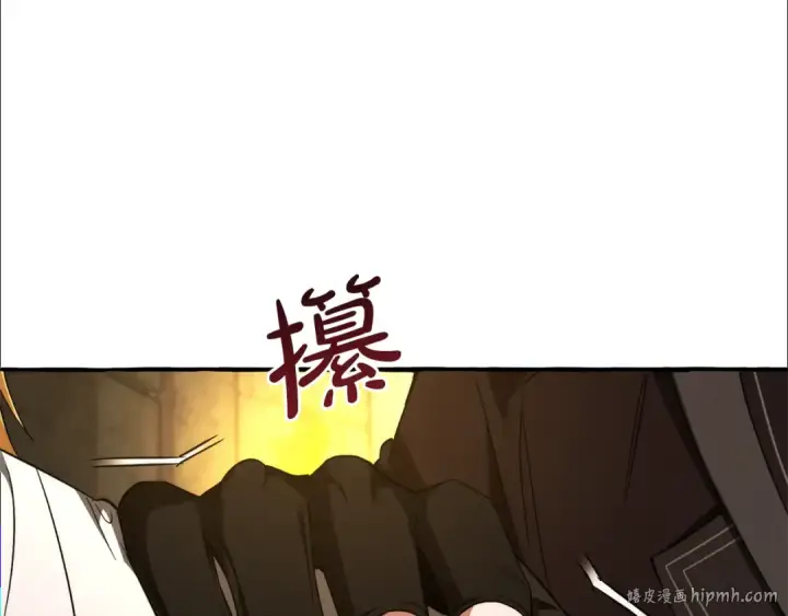 《成为伯爵家的废物》第155话 拯救圣女图56