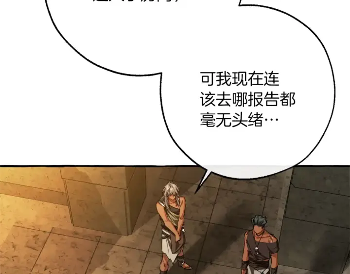 《成为伯爵家的废物》第155话 拯救圣女图6