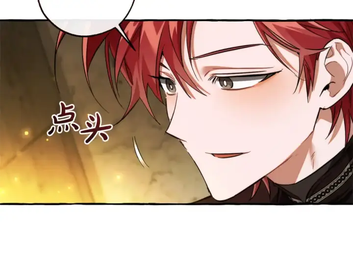 《成为伯爵家的废物》第155话 拯救圣女图69
