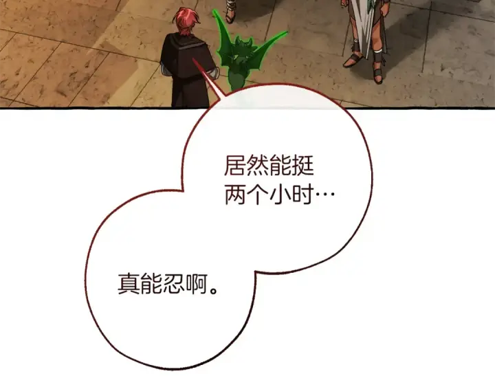 《成为伯爵家的废物》第155话 拯救圣女图7