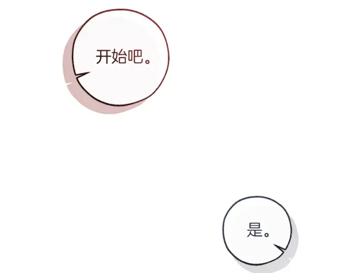 《成为伯爵家的废物》第155话 拯救圣女图70