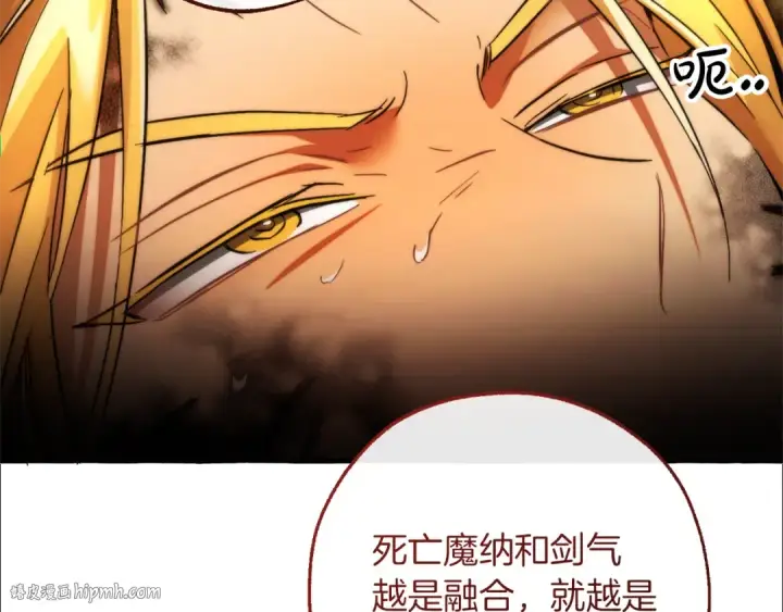 《成为伯爵家的废物》第155话 拯救圣女图72