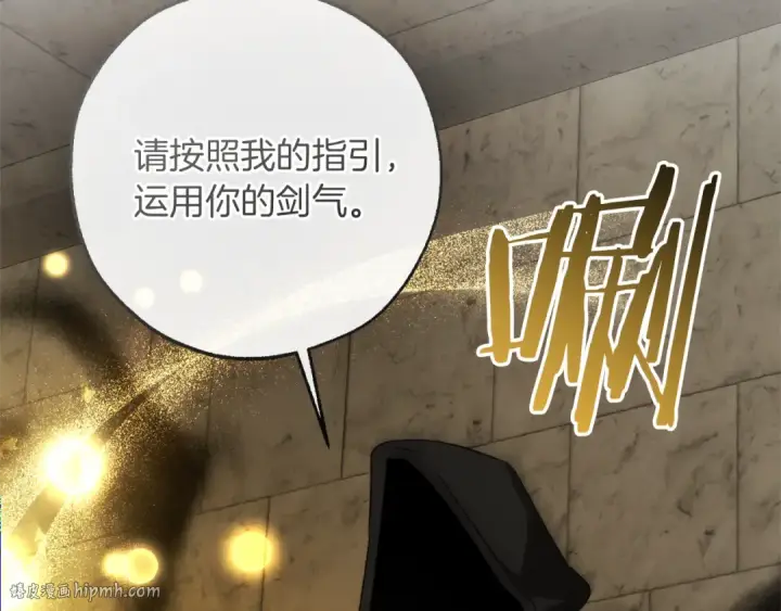 《成为伯爵家的废物》第155话 拯救圣女图80