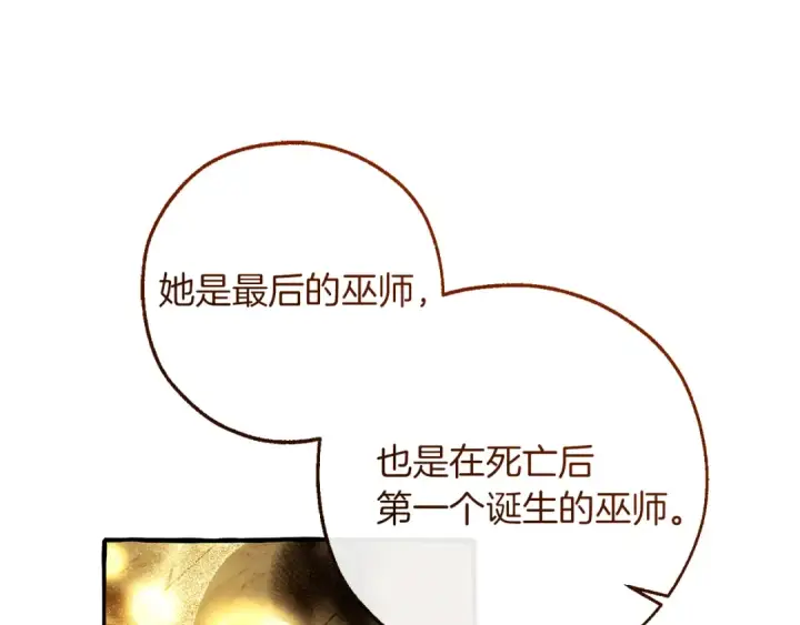 《成为伯爵家的废物》第155话 拯救圣女图93