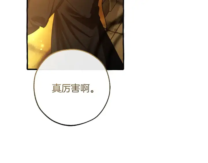 《成为伯爵家的废物》第155话 拯救圣女图95
