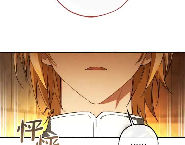 《成为伯爵家的废物》第156话 那种世界图111