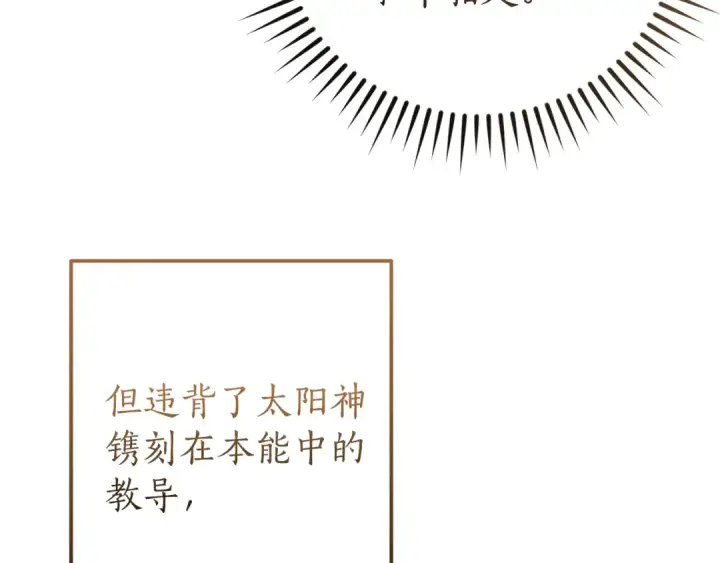 《成为伯爵家的废物》第156话 那种世界图116