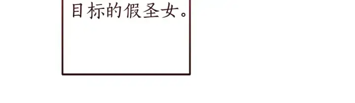 《成为伯爵家的废物》第156话 那种世界图151