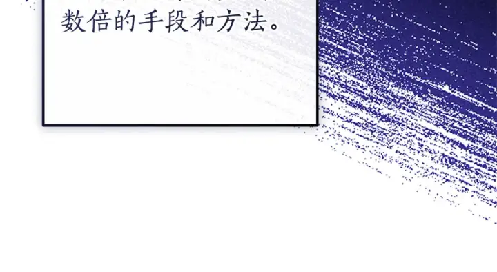 《成为伯爵家的废物》第156话 那种世界图175