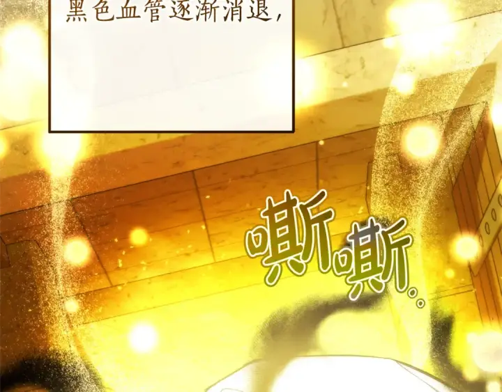 《成为伯爵家的废物》第156话 那种世界图2