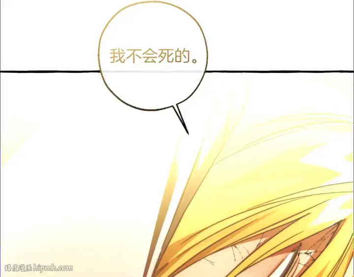 《成为伯爵家的废物》第156话 那种世界图32