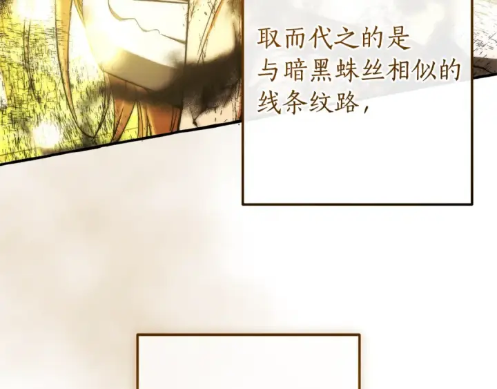 《成为伯爵家的废物》第156话 那种世界图4