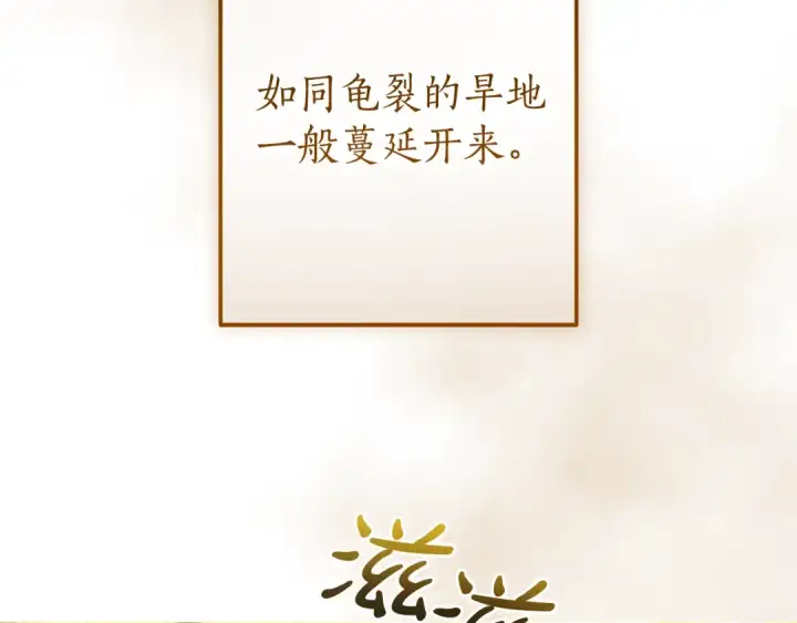 《成为伯爵家的废物》第156话 那种世界图5