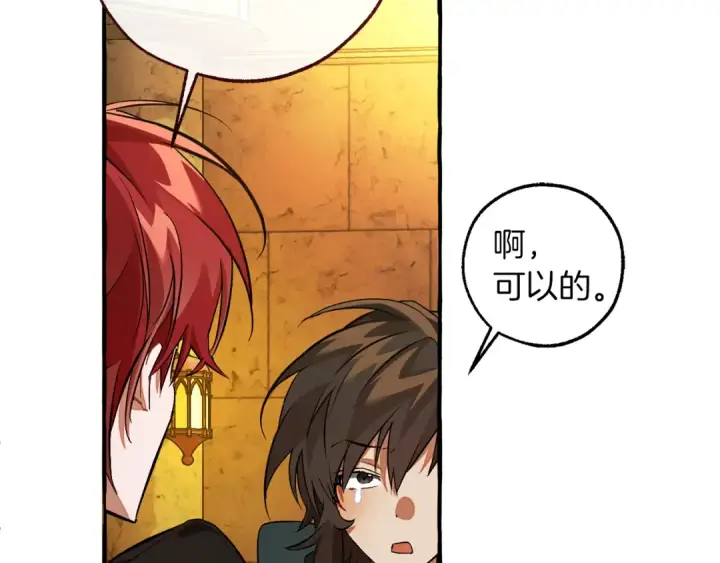 《成为伯爵家的废物》第156话 那种世界图71