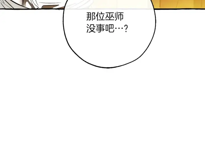 《成为伯爵家的废物》第156话 那种世界图77
