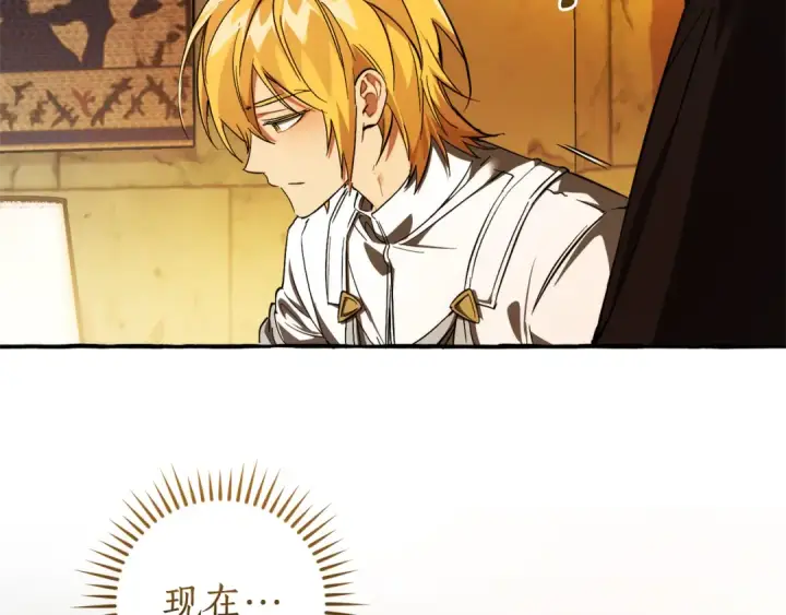 《成为伯爵家的废物》第156话 那种世界图85