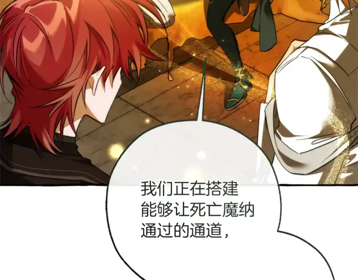 《成为伯爵家的废物》第156话 那种世界图9