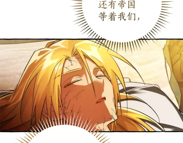 《成为伯爵家的废物》第156话 那种世界图90