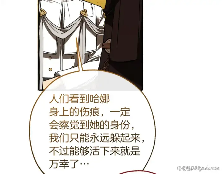 《成为伯爵家的废物》第156话 那种世界图96