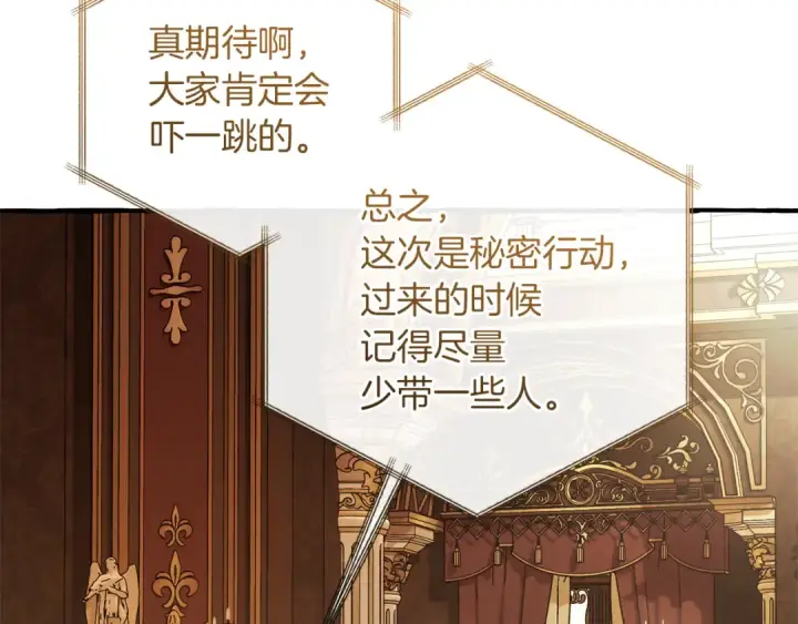 《成为伯爵家的废物》第157话 龙龙的忧郁图167