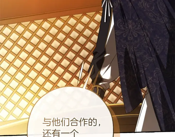 《成为伯爵家的废物》第159话 再次远去的休息时间图3
