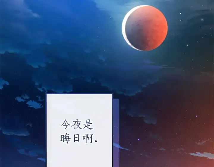 《成为伯爵家的废物》第161话 地下的秘密图2