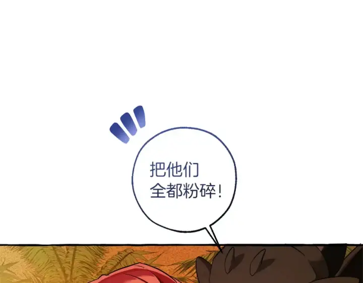 《成为伯爵家的废物》第164话 准备战斗图167