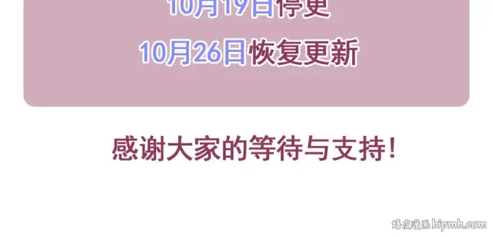 《成为伯爵家的废物》第165话 顺利的计划图202