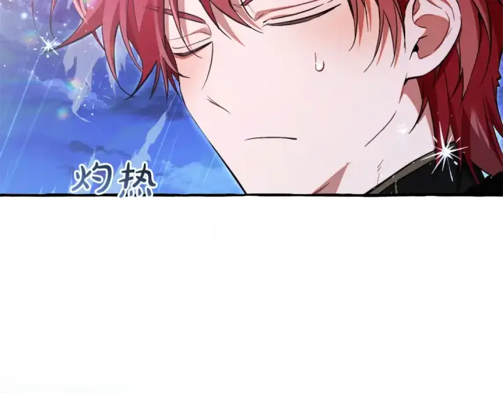 《成为伯爵家的废物》第166话 挑拨离间图2