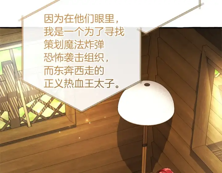 《成为伯爵家的废物》第168话 前往帝国的门图2