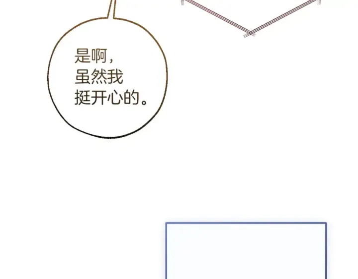 《成为伯爵家的废物》第168话 前往帝国的门图7