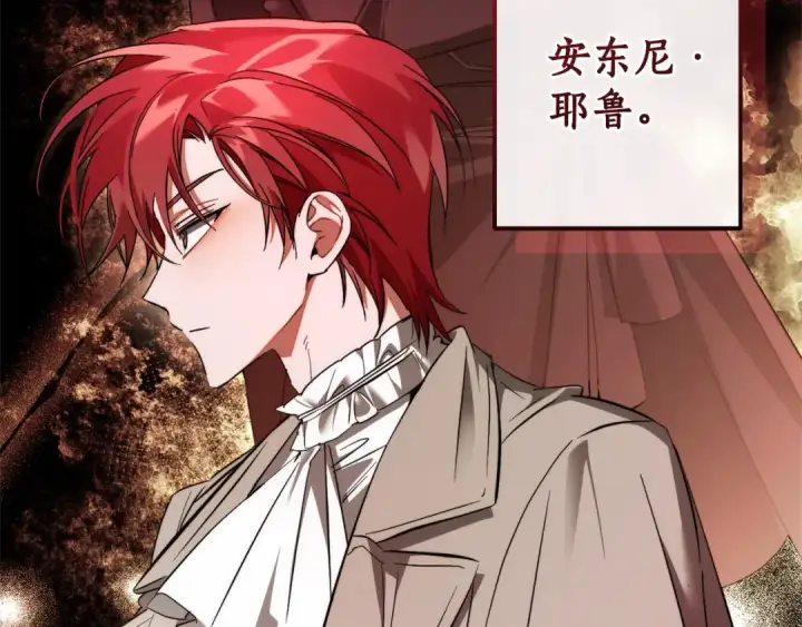 《成为伯爵家的废物》第169话 前往帝国图3