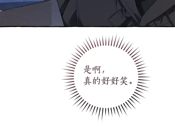 《成为伯爵家的废物》第四季完结话 死神的神物图167