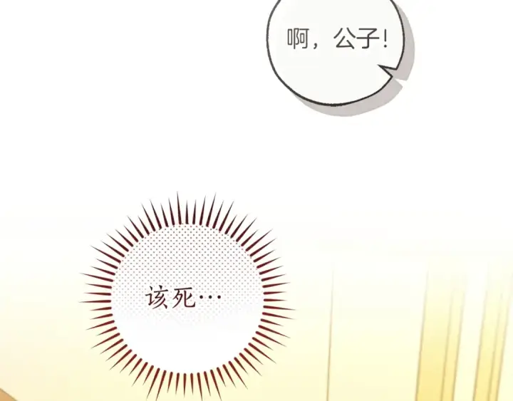 《成为伯爵家的废物》第174话 开棺寻宝图167