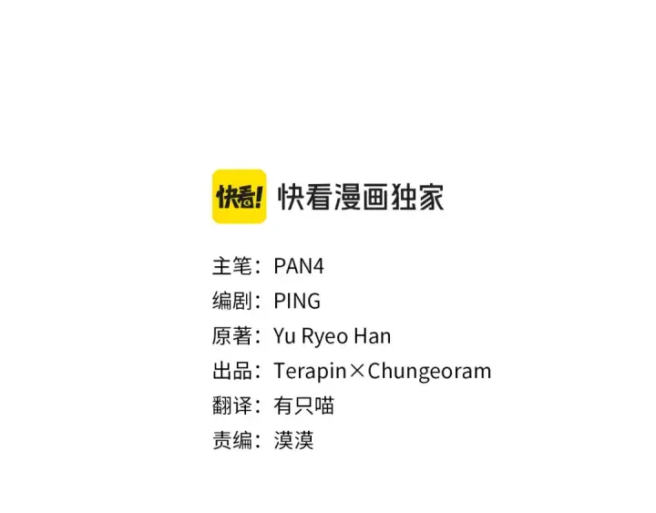 《成为伯爵家的废物》第175话 复仇计划图49