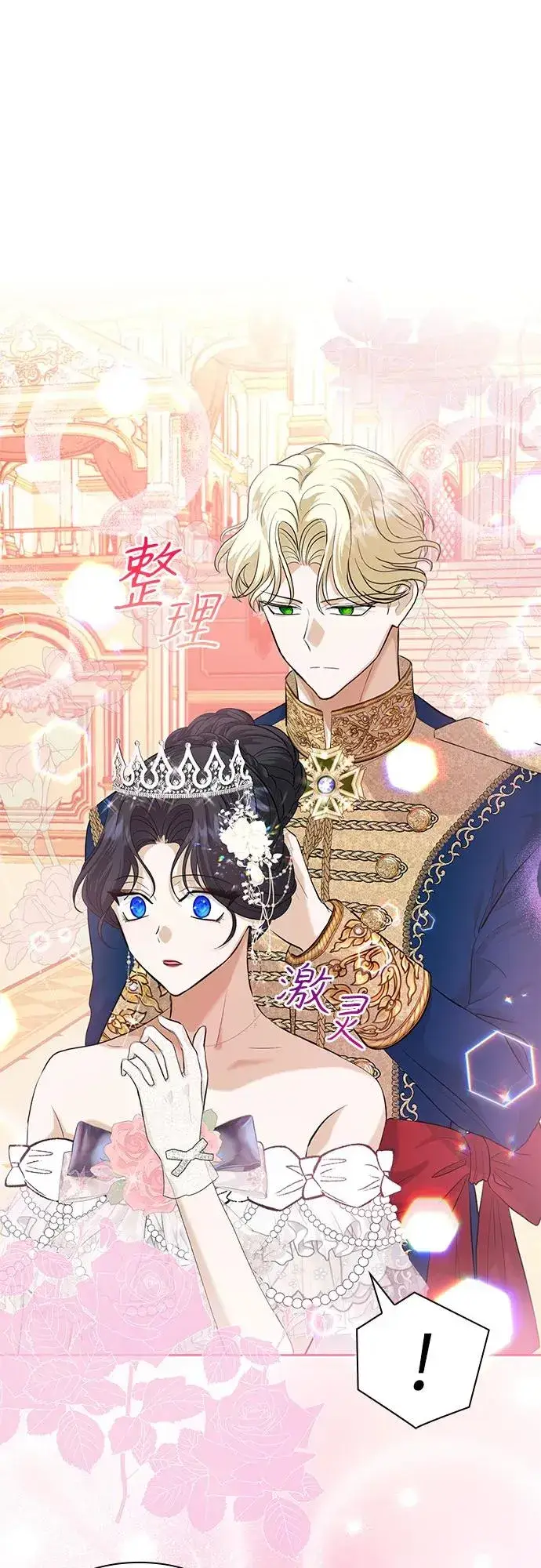 《成为痴心男主的前妻》第10话图23