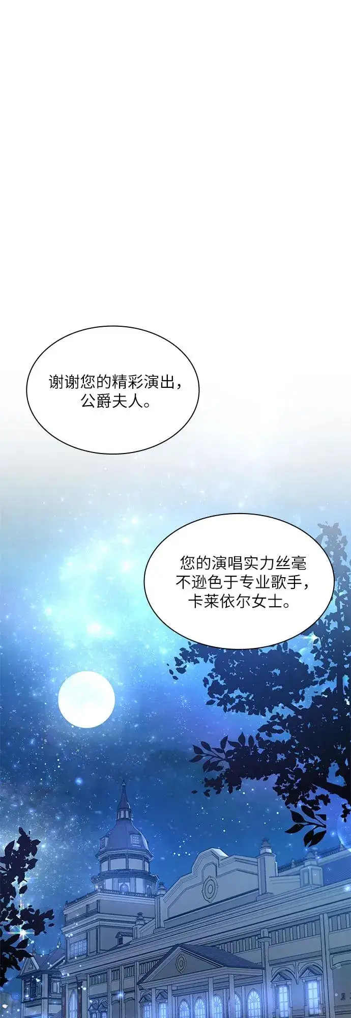 《成为痴心男主的前妻》第10话图27