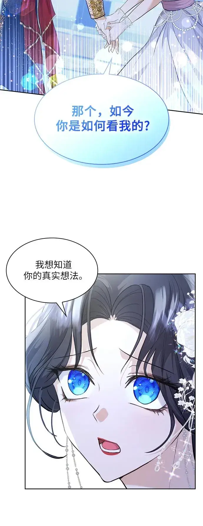 《成为痴心男主的前妻》第10话图44
