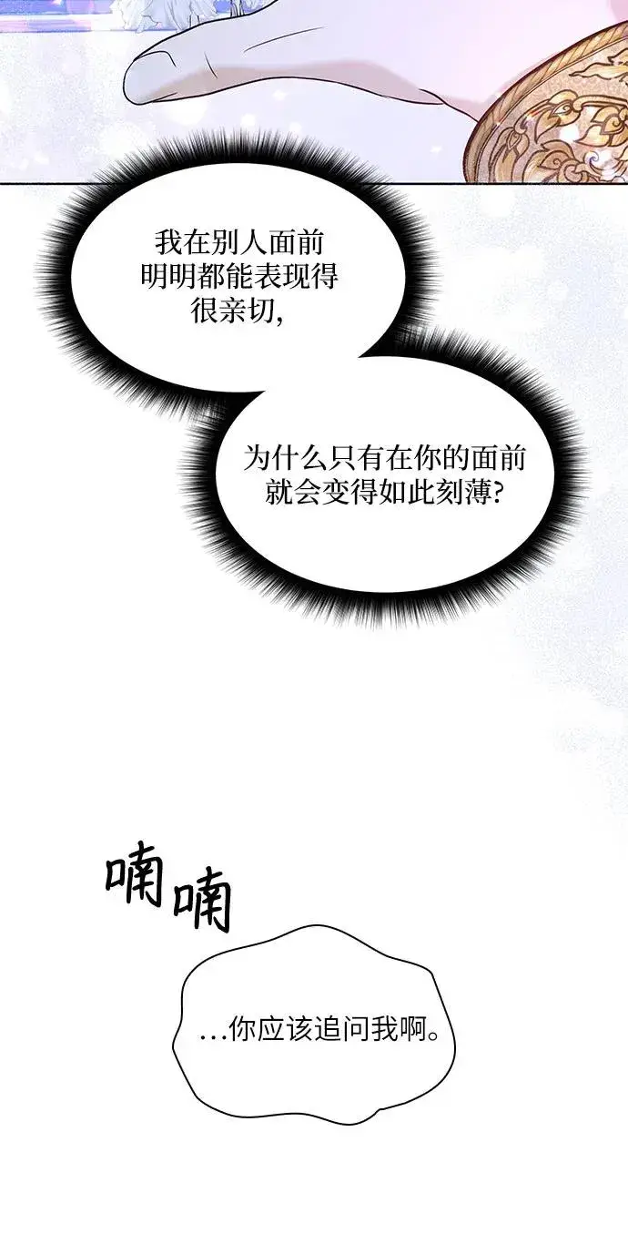 《成为痴心男主的前妻》第10话图59